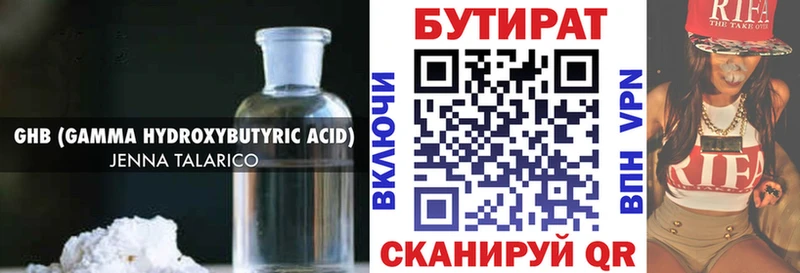 гидра маркетплейс  Сосенский  БУТИРАТ BDO 