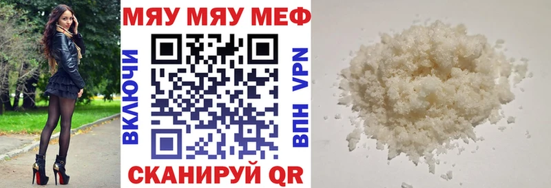 Мефедрон VHQ Сосенский