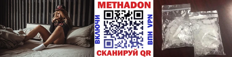 наркошоп  Сосенский  Метадон methadone 